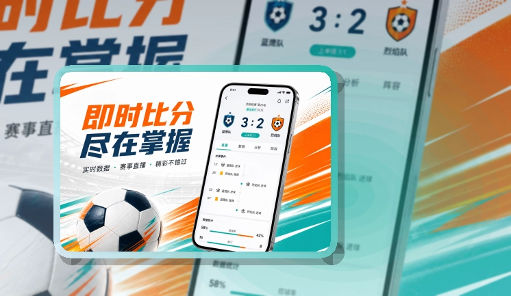 爱游戏 App 赛果通知页面
